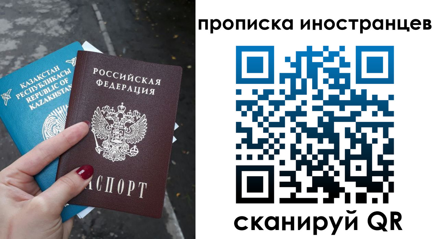 временная регистрация в Радужном