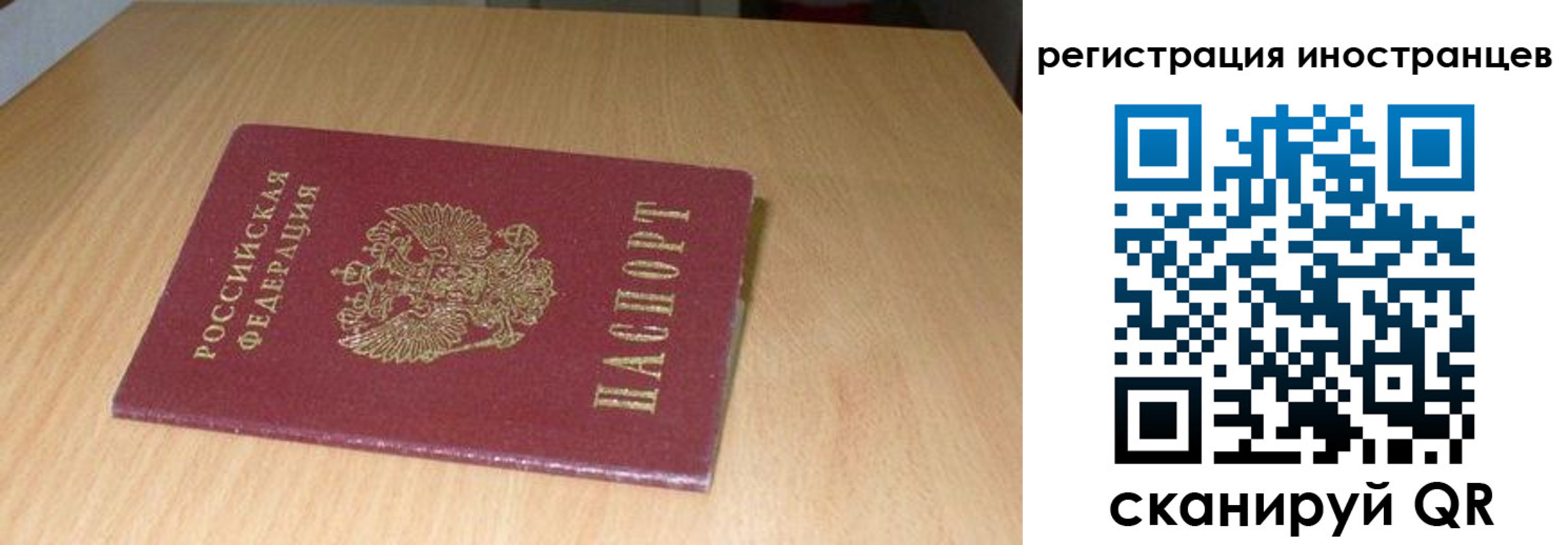регистрация для школы в Радужном