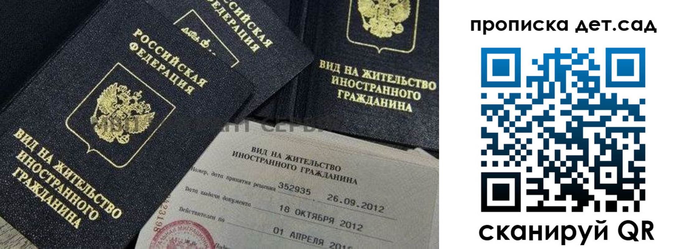 прописка поиск в Радужном