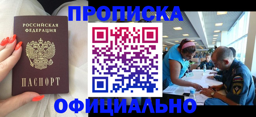 временная регистрация в Радужном