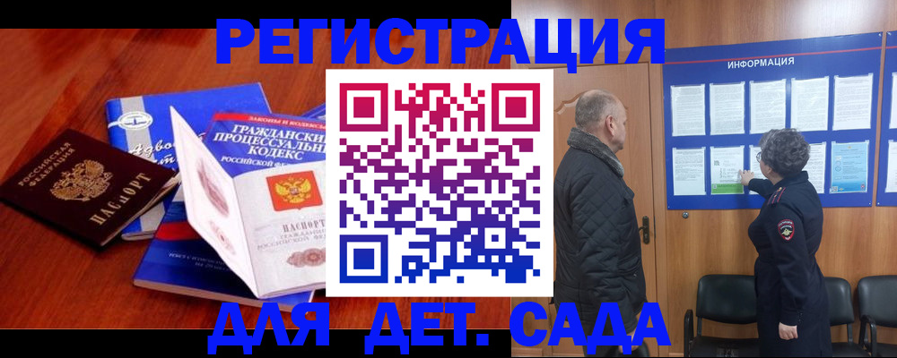 прописка 2025 в Радужном