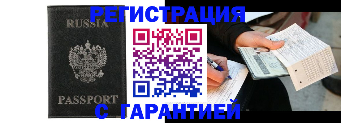временная регистрация поиск в Радужном