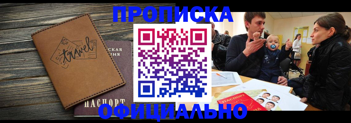 пропишу в квартире в Радужном